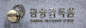 [NSP PHOTO]금감원, 라임펀드 관련 신한은행·지주 제재여부…정해진 바 없다