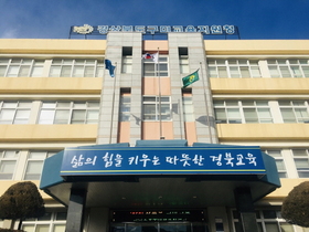 [NSP PHOTO]구미교육지원청, 2021 학교지원센터 운영 관리자 협의회 개최