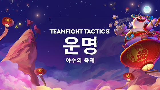 NSP통신- (라이엇 게임즈)