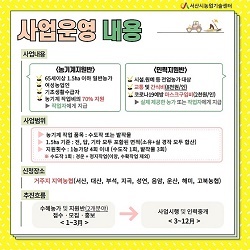 NSP통신-▲서산시가 농번기 일손부족 해소를 위해 맞춤형 농작업지원단을 운영한다. (서산시)