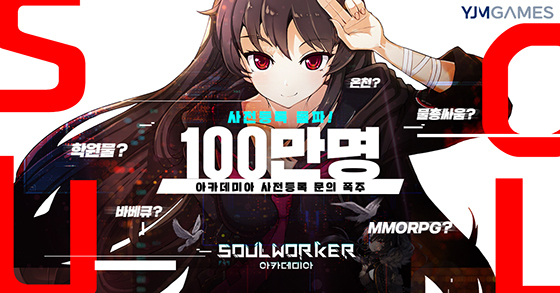 NSP통신- (와이제이엠게임즈)