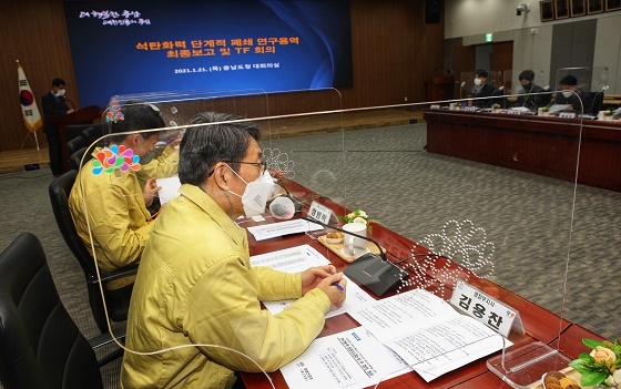 NSP통신-▲충남도가 노후 석탄화력발전소 단계적 폐쇄 연구용역 최종보고회를 개최했다. (충남도)