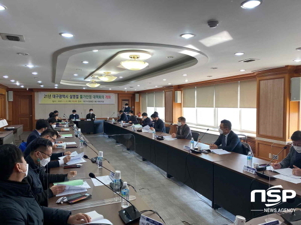 NSP통신-대구시는 21일 오후 설 명절 대비 물가안정 대책회의를 개최해 물가안정 대책과 성수품 물가동향 공유 등 물가안정 관리 방안을 논의했다. (대구시)