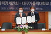 [NSP PHOTO]대구가톨릭대, 대구대교구 가톨릭경제인회와 업무협약 맺어