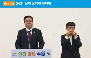 [NSP PHOTO]염태영 수원시장, 2021년 더욱 안전한 도시 조성 총력