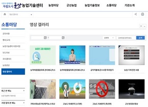 [NSP PHOTO]군산시, 온라인 새해농업인 실용교육 실시