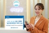 [NSP PHOTO]우리은행, 모바일 실손보험 빠른청구 서비스 출시