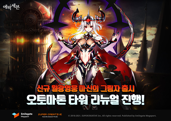 NSP통신- (스마일게이트 메가포트)