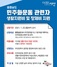 [NSP PHOTO]서산시, 민주화운동 관련자 생활지원비·장제비 지원