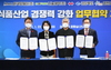 (NSP NEWS Image)경북도, 한국암웨이·나눔제약과 농식품산업 경쟁력 강화한다