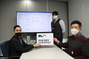 [NSP PHOTO]DL이앤씨, RPA 도입 디지털 혁신 가속화…로봇이 사람 대신 정형화된 반복 업무 대신