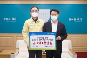 [NSP PHOTO]한국서부발전, 구미시에 코로나19 극복을 위한 통 큰 기부