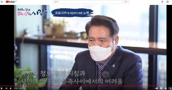 NSP통신-22일 유튜브 채널에 공개된 코로나19로 어려움 겪고 있는 안양시민들에게 위로와 격려의 메세지를 보내는 최대호 시장 인터뷰 영상. (안양시)