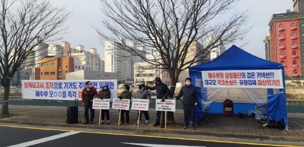 NSP통신-가거도항 하청 건설사, 목포지방해양수산청 앞 1년 넘는 농성 지속 (제보자 제공)