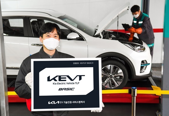 NSP통신-기아 오토큐 정비 엔지니어가 KEVT 베이직 인증 현판을 선보이고 있다. (기아)