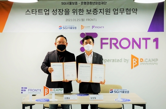 NSP통신-마포 FRONT1에서 남상일 SGI서울보증 전무(오른쪽)와 김홍일 센터장이 은행권청년창업재단(D.CAMP) 선정 패밀리사 보증지원 업무협약을 체결하고 있다. (SGI서울보증 제공)