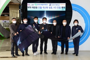 [NSP PHOTO]한국수력원자력, 국내 최초 박막 태양광 모듈 국산화