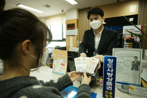 [NSP PHOTO]청도군, 청도사랑상품권 10% 할인 올 연말까지 시행