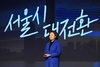 [NSP PHOTO]박영선 전 중기부장관, 서울시장 출마 선언…G7 글로벌 디지털경제 수도 공약