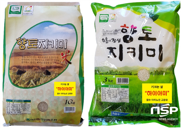 NSP통신-여천농협 로컬푸드 매장에서 시판 예정인 유기농 하이아미 (여수시)