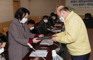 [NSP PHOTO]광양시, 계약심의위원회 위원 위촉식