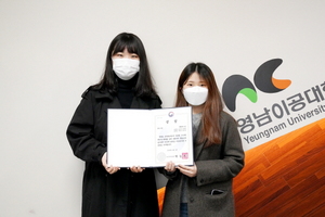 [NSP PHOTO]영남이공대, 보건복지부 대학생 금연 서포터즈서 최우수상 수상