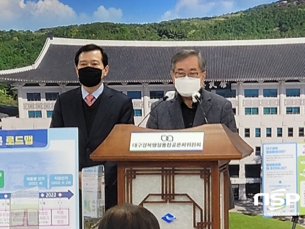 NSP통신-대구경북행정통합공론화위원회 김태일(오른쪽)·하혜수 공동위원장이 27일 오전 경북도청 브리핑룸에서 언론브리핑을 하고 있다. (조인호 기자)