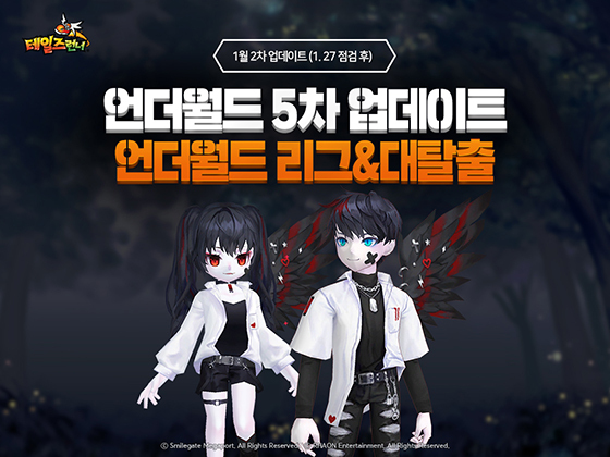 NSP통신- (스마일게이트 메가포트)