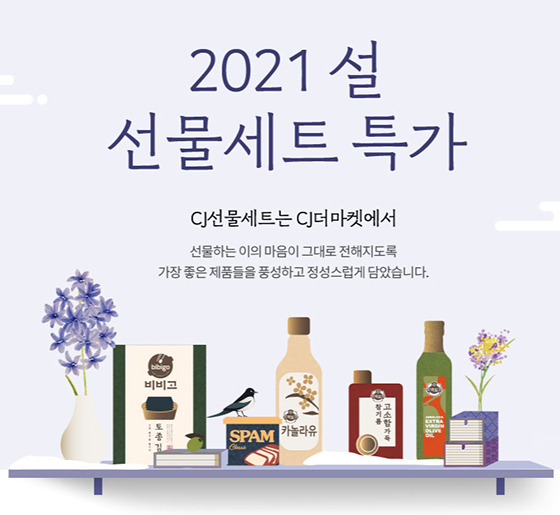NSP통신- (CJ제일제당)