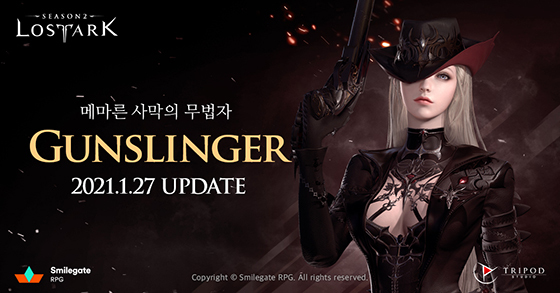 NSP통신- (스마일게이트 RPG)