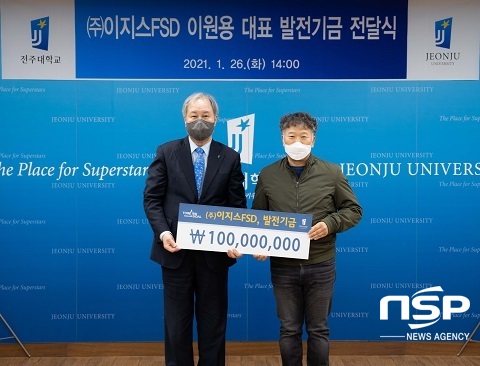 [NSP PHOTO]이지스FSD 이원용 대표, 전주대에 발전기금 1억 약정