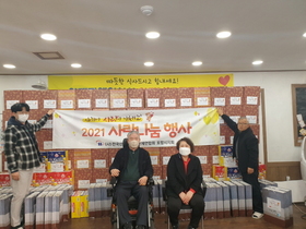 [NSP PHOTO]이종국 전국산재장애인단체연합회 경북협회 회장, 사랑나눔 전달식 가져