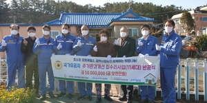 [NSP PHOTO]포항제철소 협력사협회, 희망나눔 집수리사업 완공식 가져