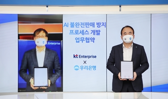 NSP통신-심상형(오른쪽) 우리은행 투자상품전략단 부행장과 김준근(왼쪽) KT그룹 Enterprise 부문 전무가 AI 불완전판매 방지 프로세스 개발 업무협약 기념촬영을 하고 있다. (우리은행 제공)