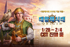 [NSP PHOTO]라인게임즈, 대항해시대 오리진 CBT 2월4일까지 8일간 진행