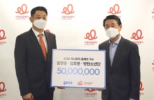 [NSP PHOTO]지니뮤직, 난청아동 수술·재활치료비로 5천만 원 기부