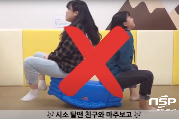 NSP통신-대구가톨릭대 아동학과 학생들이 제작한 장난감 안전교육 영상 갈무리 (대구가톨릭대학교)