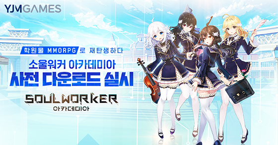 NSP통신- (와이제이엠게임즈)