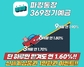 [NSP PHOTO]상상인저축은행, 하루 연 1.6%‧9개월 연 1.9% 파킹통장 정기예금 출시
