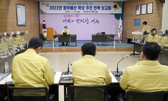 NSP통신-▲서천군이 2022년 정부예산 확보 추진 전략 보고회를 개최했다. (서천군)