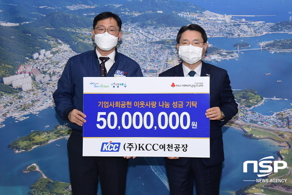 NSP통신-KCC여천공장 장경기 공장장이 여수시청 시장실을 찾아 권오봉 여수시장에게 여수시 저소득층 가정 및 불우이웃을 위한 성금 5000만 원을 전달하고 있다. (여수시)