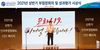 [NSP PHOTO]DGB대구은행, 2021년 상반기 비대면 부점장회의 개최