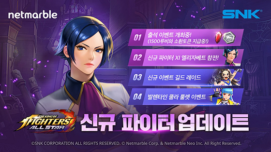 NSP통신- (넷마블)