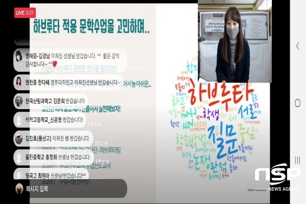 NSP통신-경상북도교육청은 지난 12월부터 1월까지 경북중등교과교육연구회 각 교과별 동계연수회를 개최했다 (경상북도교육청)