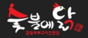 [NSP NEWS Image]숯불에닭, ‘한부모가정’에 김호중 이름으로 닭곰탕 100인 분 후원