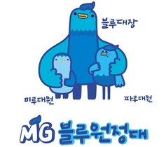 [NSP PHOTO]새마을금고, 신규캐릭터 MG블루원정대 이름 맞추기 이벤트 진행