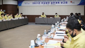 [NSP PHOTO]태안군, 2021년 주요업무 실천계획 보고회 개최