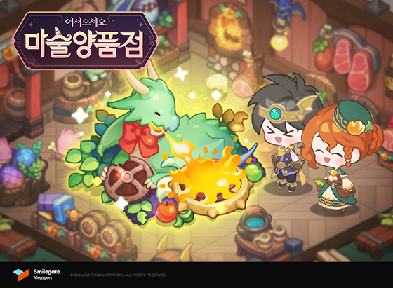 NSP통신- (스마일게이트 메가포트)