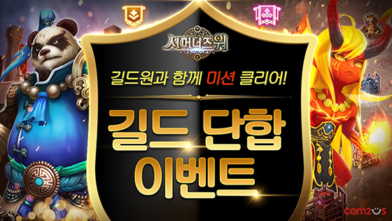 NSP통신- (컴투스)