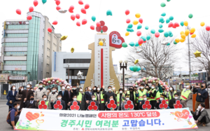 [NSP PHOTO]경주시민, 올 겨울 사랑의 온도 130℃ 이웃에 전해